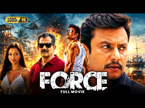 FORCE (ফোর্স) Bengali Dubbed Full Movie | Darshan, Gayatri Jayaraman | South Action Movie