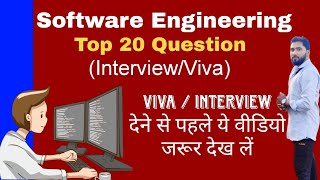 software engineering viva Question | Interview questions| Software engineering lab viva 2024 | imp