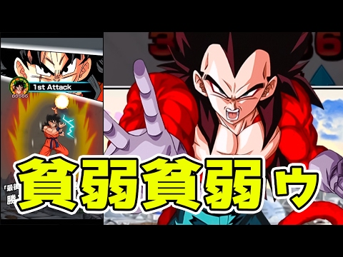 【ドッカンバトル】技属性パーティで行く紅蓮を纏う無敵のサイヤ人！【Dokkan Battle】