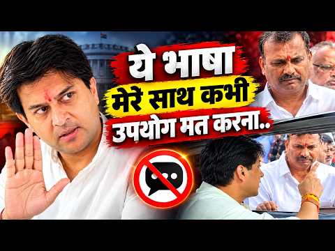 Guna में रोड नहीं, तो वोट नहीं कहने पर भड़के केंद्रीय मंत्री Jyotiraditya Scindia, बोले निवेदन करो