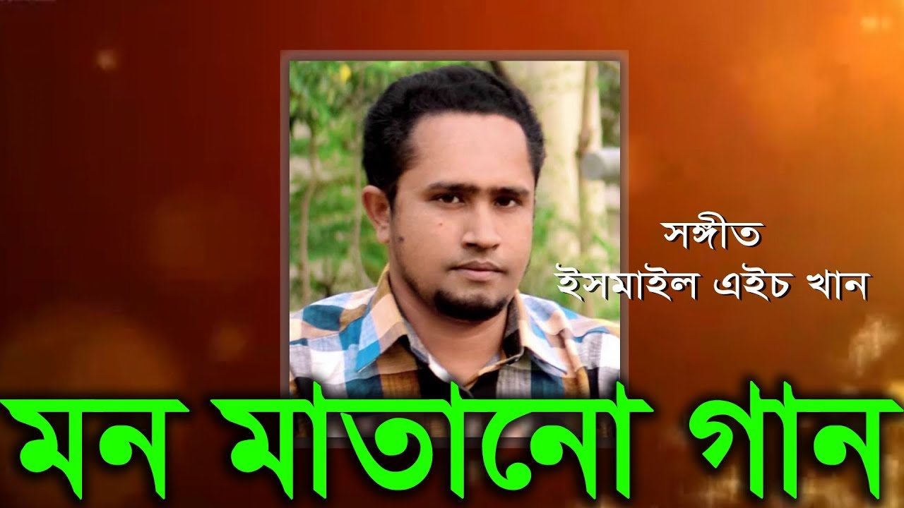 Bangla Islami Song Monta Jodi Hoito Pubal Hawa      QRC Tv theme song  Ful HD
