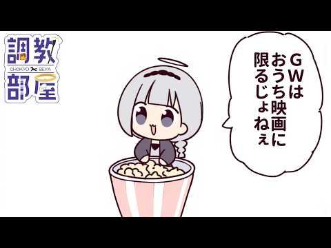⋆⸜ 調教部屋  ⸝⋆　【白百合リリィ / ビビドニア 】