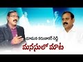 Interview With Bhumana Karunakar Reddy- Manasulo Maata