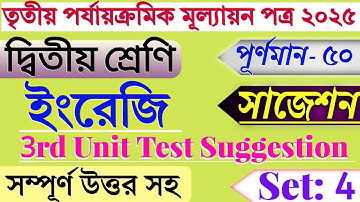Class 2 English Final Exam Question Paper 2025 | Class 2 English 3rd Summative Evaluation 2025 |