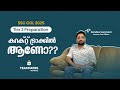 SSC CGL Tier 2 Preparation കറക്റ്റ് ട്രാക്കിൽ ആണോ? | SSC CGL 2025 | Teammates Academy