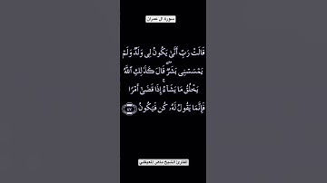 تلاوة عطرة من سورة ال عمران/‏- tilawat eitratan- surat al eimran