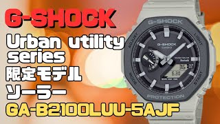 CASIO G-SHOCK GA-B2100LUU-5AJF アナデジ ソーラー腕時計 Urban