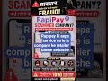 #short rapipay ki id koi na le scammer company hai or retailer fasa to phir bach nahi pata scam se