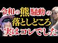 とんでもない事が判明しました!!