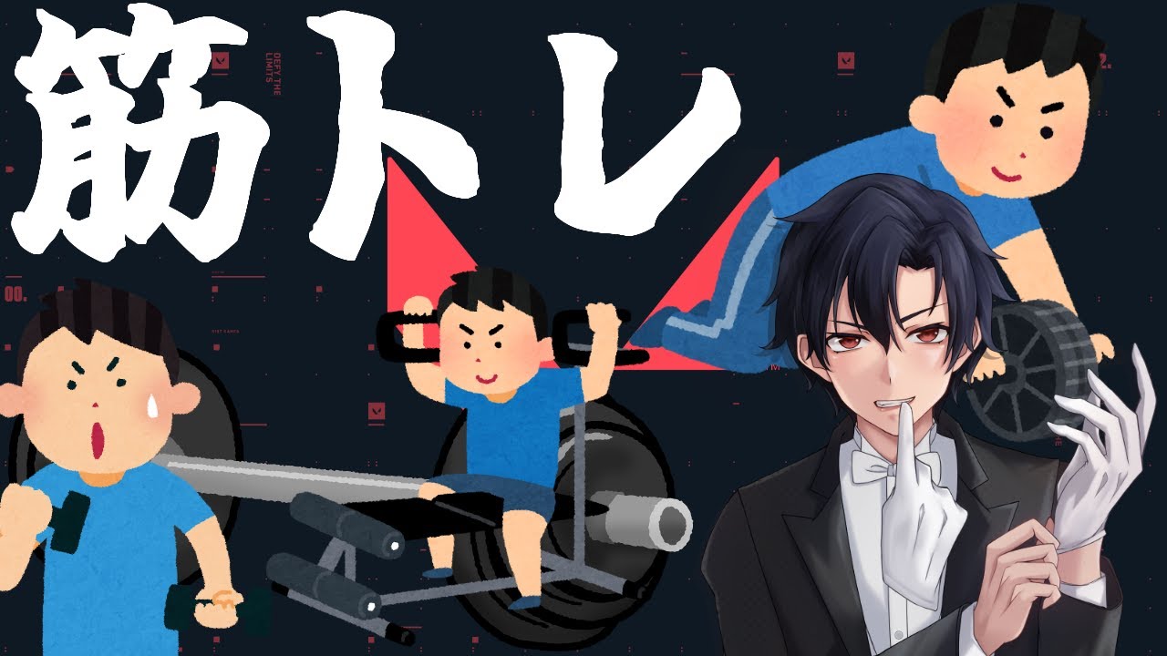 【VALORANT】今日も筋トレ【無彩ハク/Vtuber】