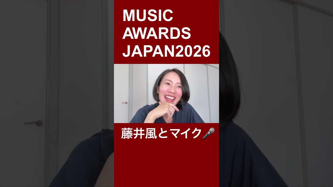 藤井風とマイク【MUSIC AWARDS JAPAN 】　#藤井風