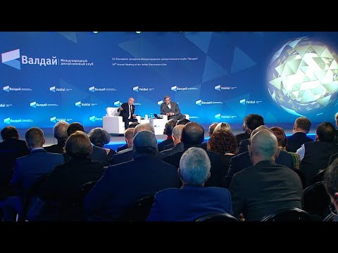 Видео: Путин на ХХ заседании дискуссионного клуба «Валдай»