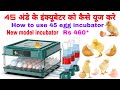 How to use 45 egg incubator  45         7385137018   7385247018