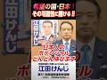 希望の国・日本！その可能性に賭ける！！【衆議院議員候補｜神奈川8区 衆院選2026】