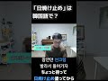 「日焼け止め」は韓国語で？
