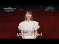 【公開直前】戸松 遥スペシャルコメント  | 「劇場版 ソードアート・オンライン -プログレッシブ- 冥き夕闇のスケルツォ」10月22日(土)全国ロードショー