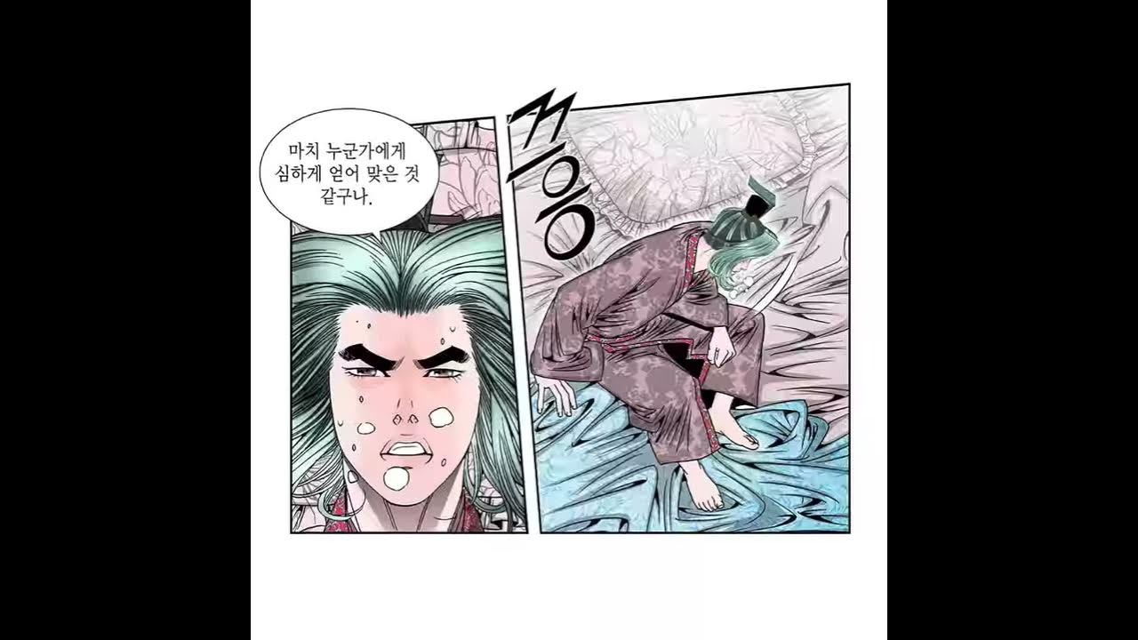 무협만화] 단독공개 절대무협고수가 환생했더니 미남이 되어버렸다?! / 야설록 '괴' :: 미스터블루 - Youtube