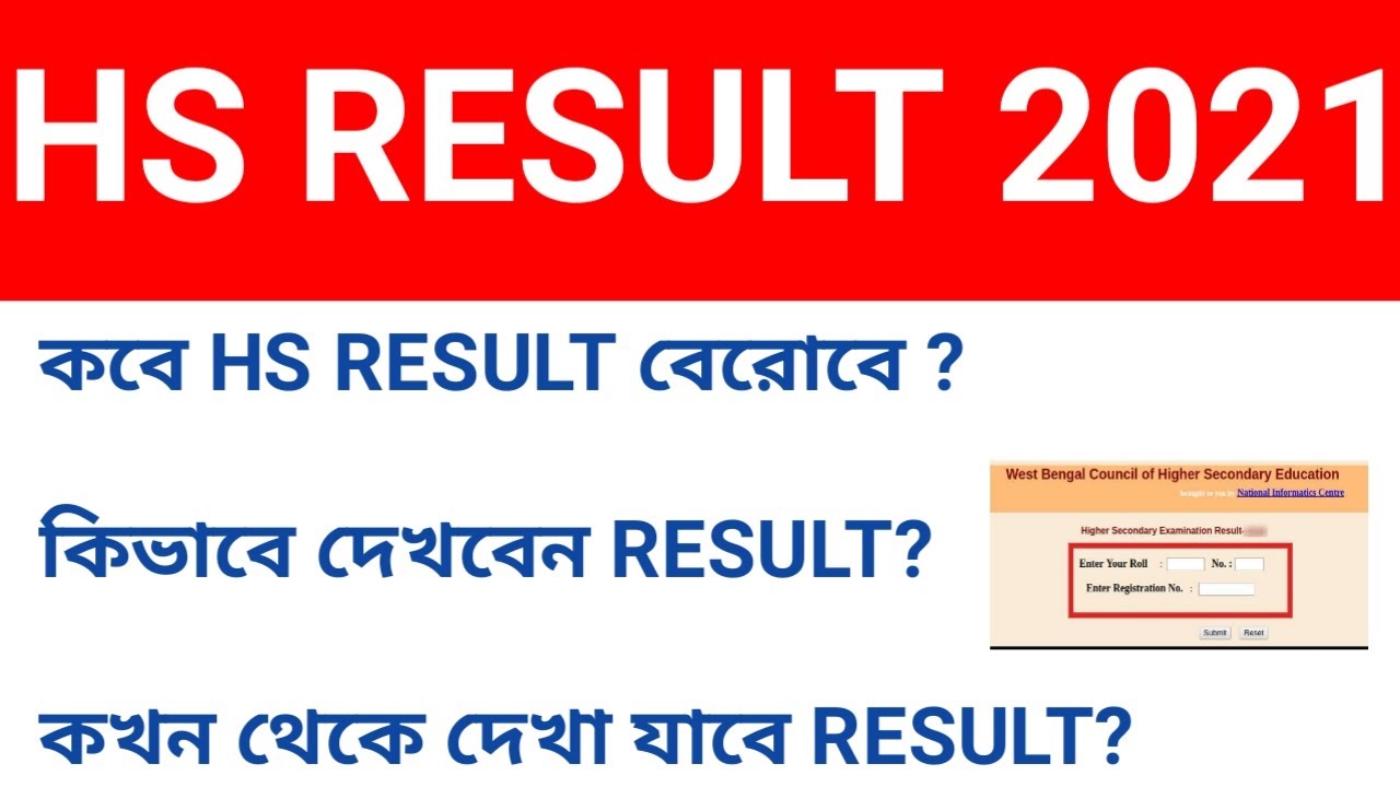 Hs Result 2021 l www.wbresults.nic.in