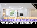 [No.1698] 경기광주신축빌라 45번국도 대로변 인접한 광주 매산동 / 광역버스정류장 인접 / 총 3개동 완전평지에 거실앞 정남향배치 / 실내넓은 3룸 / 4층은복층세대