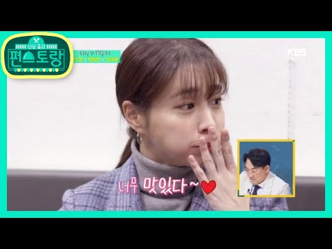 이민정♥이병헌도 반한 <strong>윤아의</strong> 참치강된장(ft.음 맛있어! 눈코입 다 커지는 매직) [신상출시 편스토랑/Stars Top Recipe at Fun-Staurant] 20200515