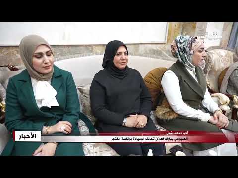 الحلبوسي يبارك اعلان تحالف السيادة برئاسة الخنجر