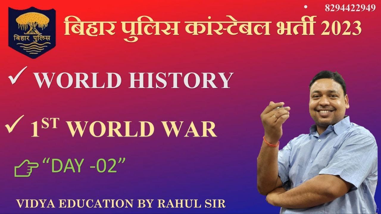 BIHAR POLICE || WORLD HISTORY (1ST WORLD WAR) || "DAY -02" || BY RAHUL SIR - VIDYA EDUCATION