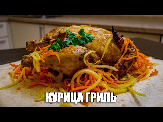 Курица-гриль по-домашнему в духовке