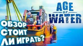 ОБЗОР Age of Water: The First Voyage СТОИТ ЛИ ИГРАТЬ ПОСЛЕ РЕЛИЗА