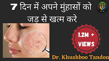 7 दिन में Pimples / Acne को जड़ से खत्म करें || Home Remedies For Pimples/Acne (in Hindi)