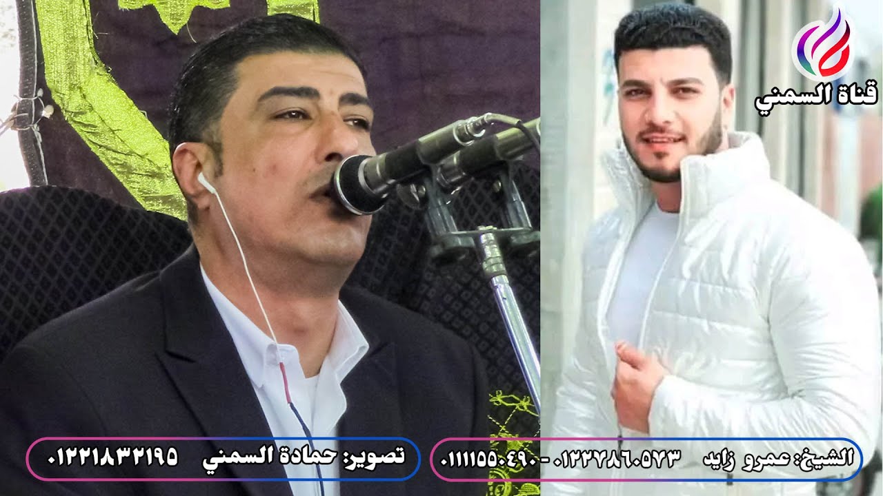 الشيخ عمرو زايد | عزاء فقيد الشباب علاء عباده المالكي | العريشه-كفرالدوار | ختام 2024/2/20