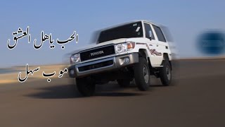الحب ياهل العشق موب سهل قولو لهم عودو بالعجل حزين قلبي علي غيبته نادر الشراري إماراتي اماراتيات - اسمعها