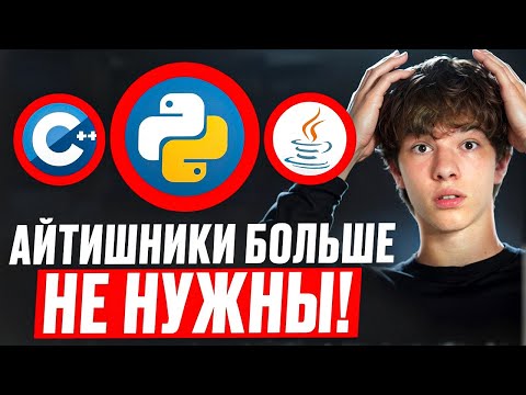 ПРОГРАММИСТЫ - ВСЁ!