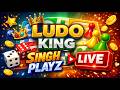 Ludo King Live Play- Day 48 | Singh Playz | #ludoking #shortsfeed #ludolivestream #live #viral #ludo