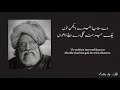 Mahiya Tere Wekhan Nu Lyrics Subtitles Charkha Wadali Brothers Baba Bulleh Shah Kalam