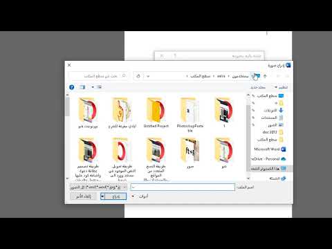 طريقة ادراج صورة كخلفية لجميع صفحات مستند وورد