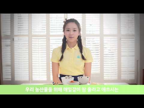손연재가 전하는 농어민 감사 인사