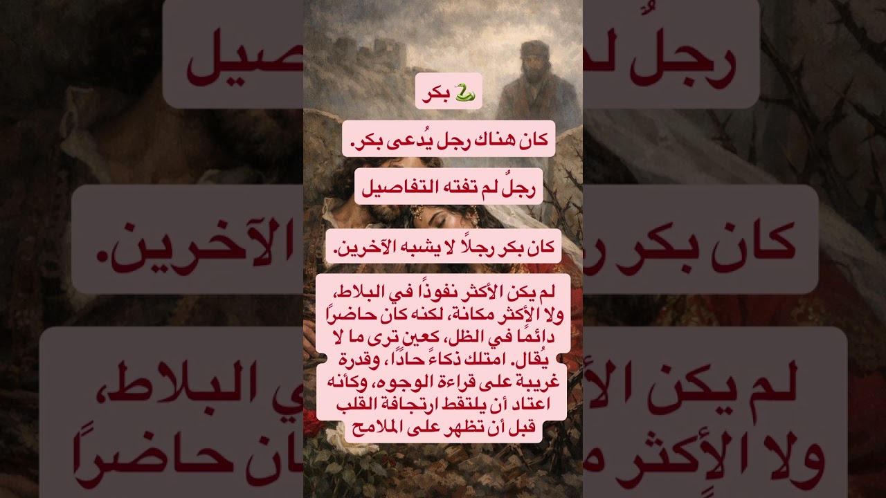 قصة حبّ تاريخيّة #اكسبلور #حب 