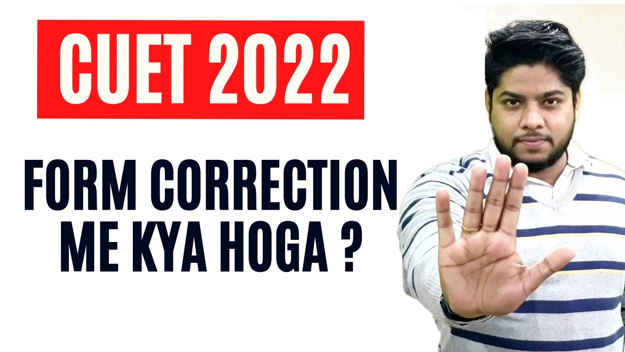 CUET 2022 - Form Correction fields !