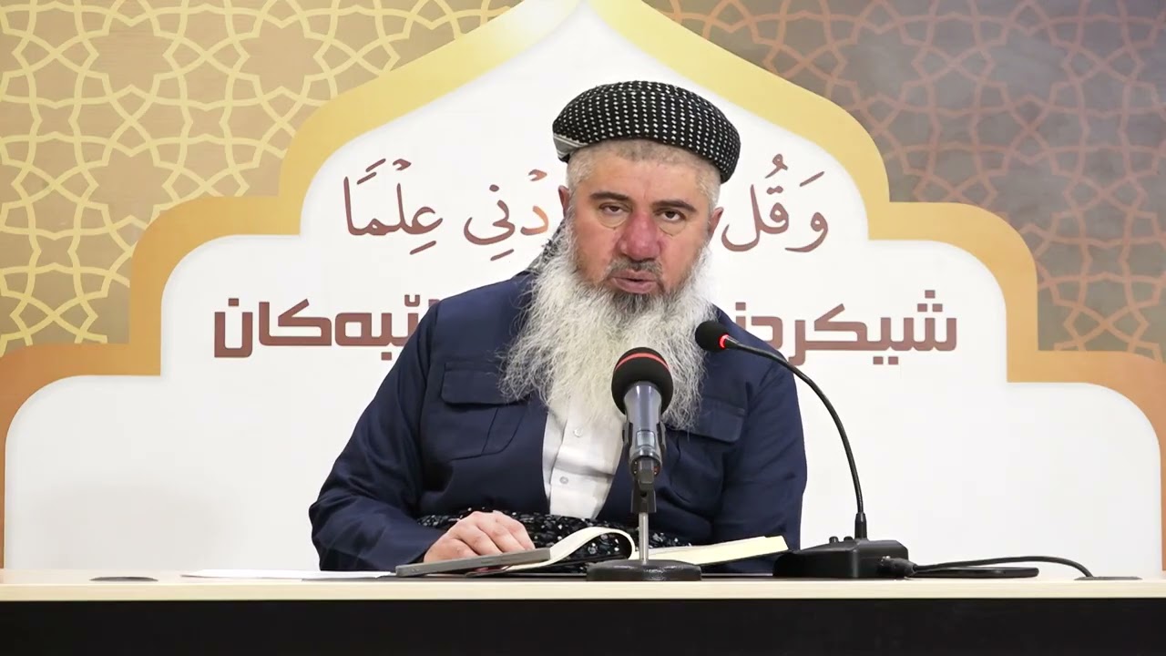 بهجە قلوب حدیسی 17