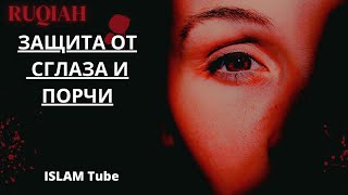 Рукия, Сильная Защита. Ин Ша Аллах.