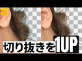 Photoshop切り抜き┃背景の色残りを修正しよう！ （CC2020）