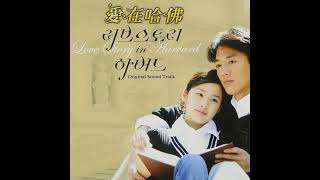 Download Lagu Park Yeong Min - To Your Side (OST Love Story in Harvard) MP3