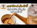 Secret Milk Tea Recipe By Jugnoo Food | Gurh Wali Chai | Special Tea Recipe