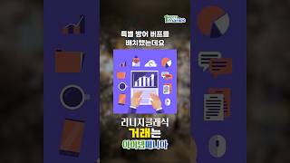 리니지 클래식 AC -2 버프, 놓치지 않고 챙기셨나요? 임시 점검 보상과 마법사 동상의 비밀 💎 #리니지클래식