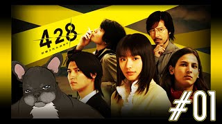 【初プレイ配信】.誘拐事件に巻き込まれる５人の主人公と、犬🐶【428 ～封鎖された渋谷で～ 】