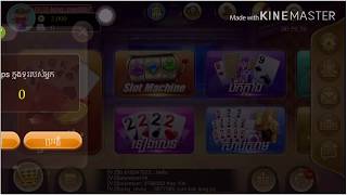 របៀបបុកលុយgame gigawin screenshot 3
