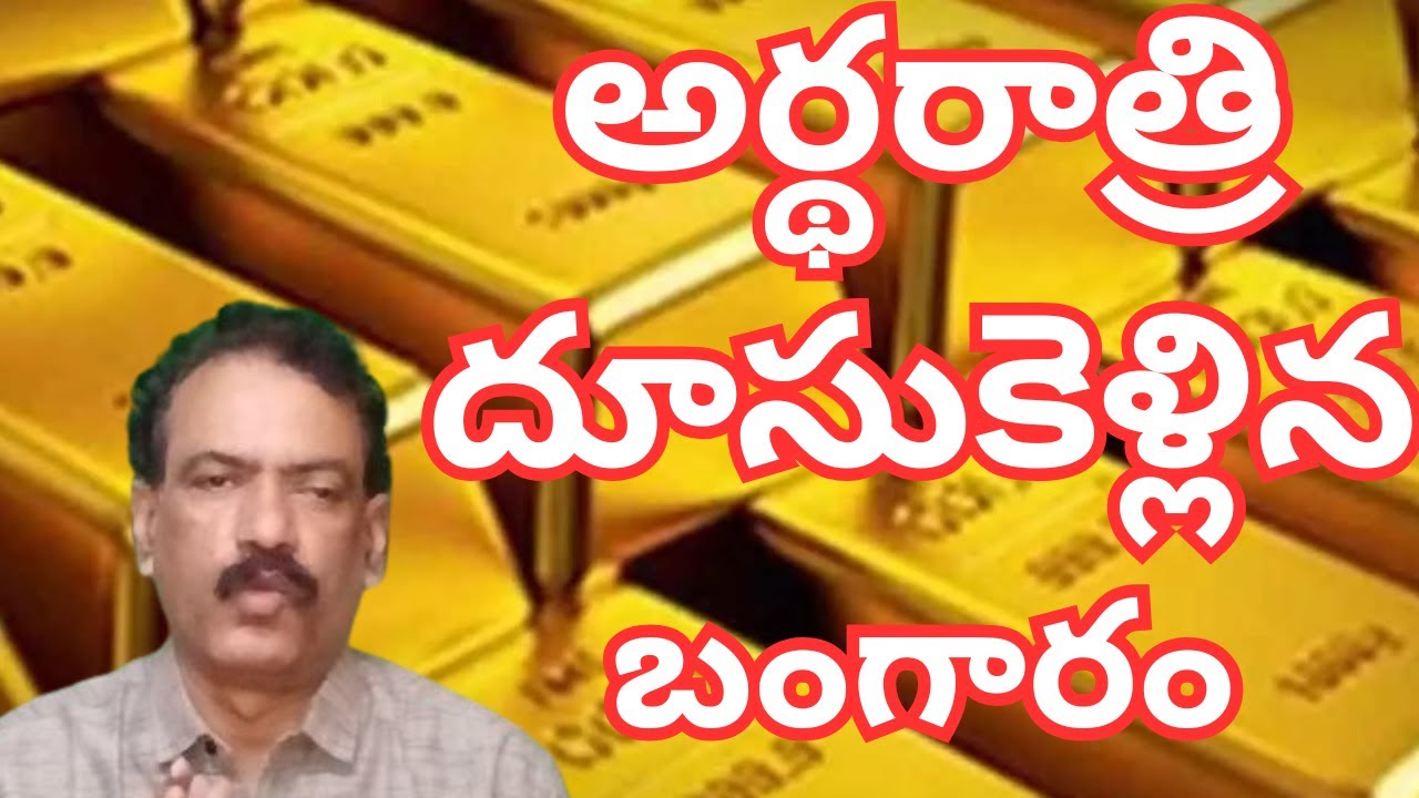 Gold Rate in India || Gold Price Prediction 2026 | Why Gold Price Increasing