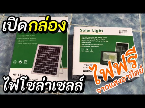 Affordable Solar Light: Free Energy from the Sun
