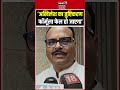 Brajesh Pathak: 'अखिलेश का तुष्टिकरण फॉर्मूला होगा फेल' | shorts | UP Politics | Samajwadi Party |
