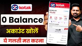 Kotak Mahindra Bank Open Account Zero Balance | Kotak 811 Account Opening Online Zero Balance